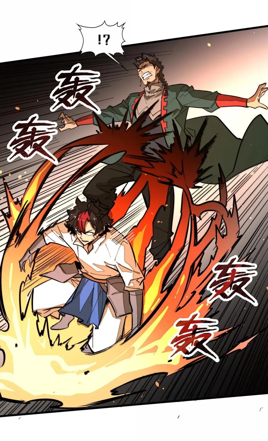 第52话 破碎的冲击！！ 第32页