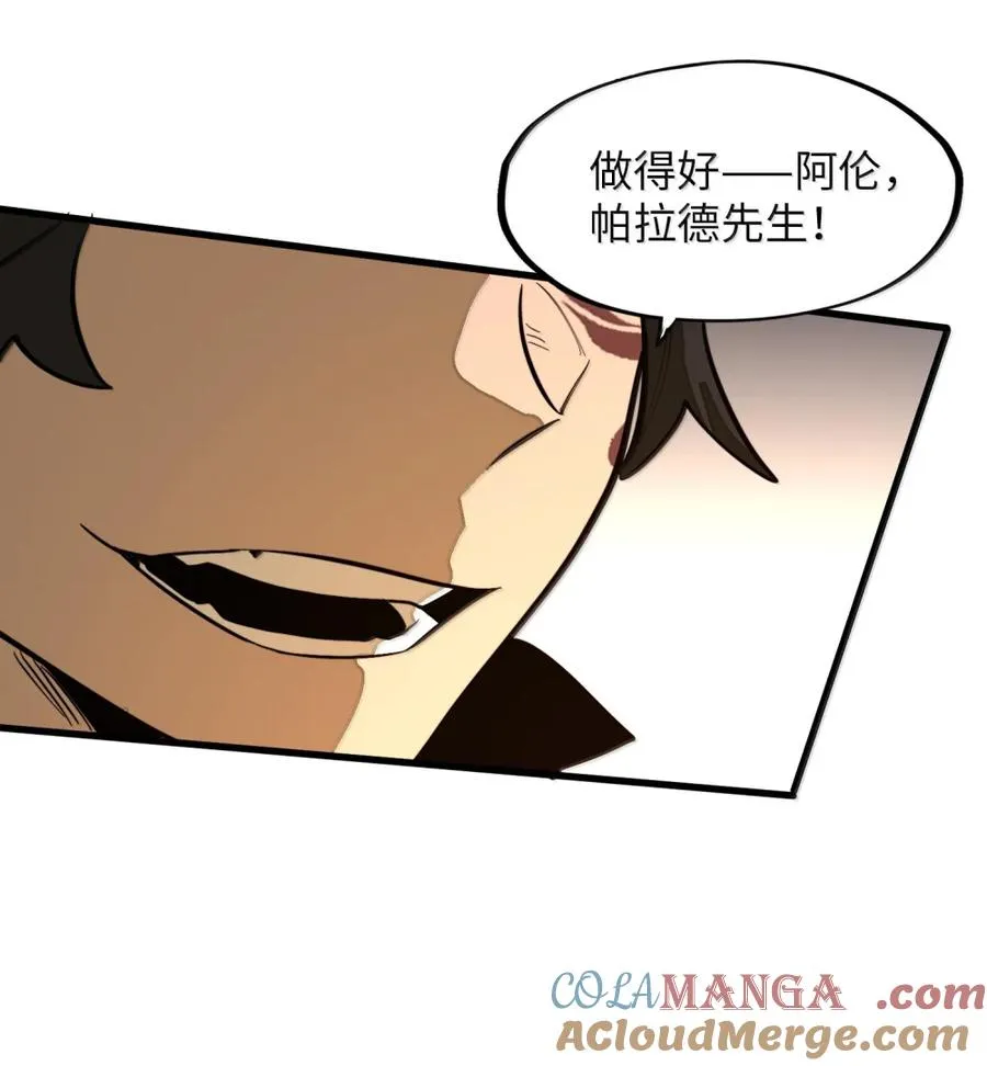 第52话 破碎的冲击！！ 第34页