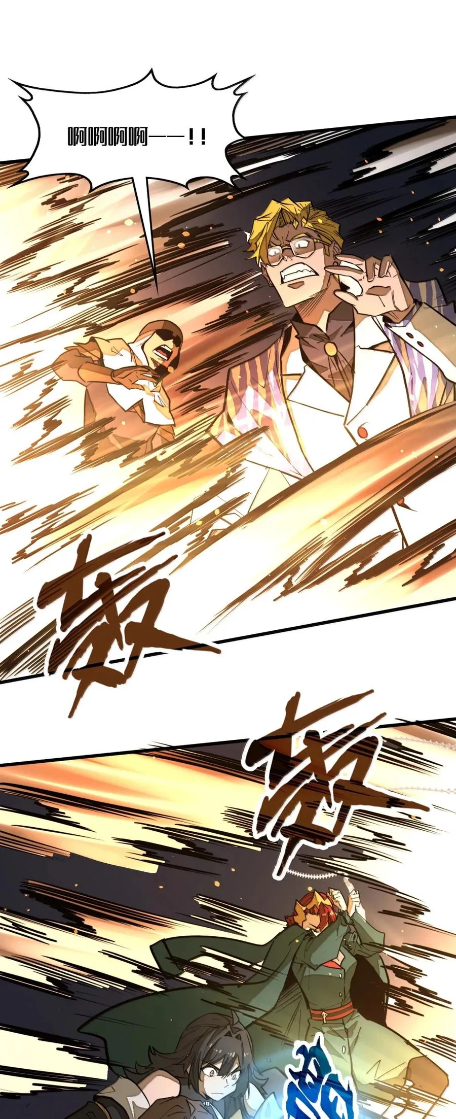 第52话 破碎的冲击！！ 第38页