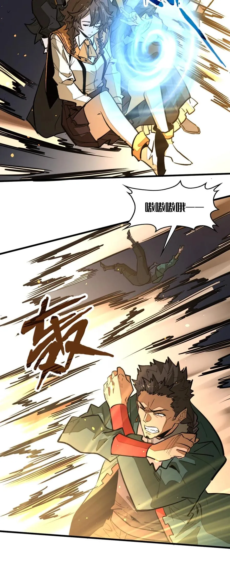 第52话 破碎的冲击！！ 第39页