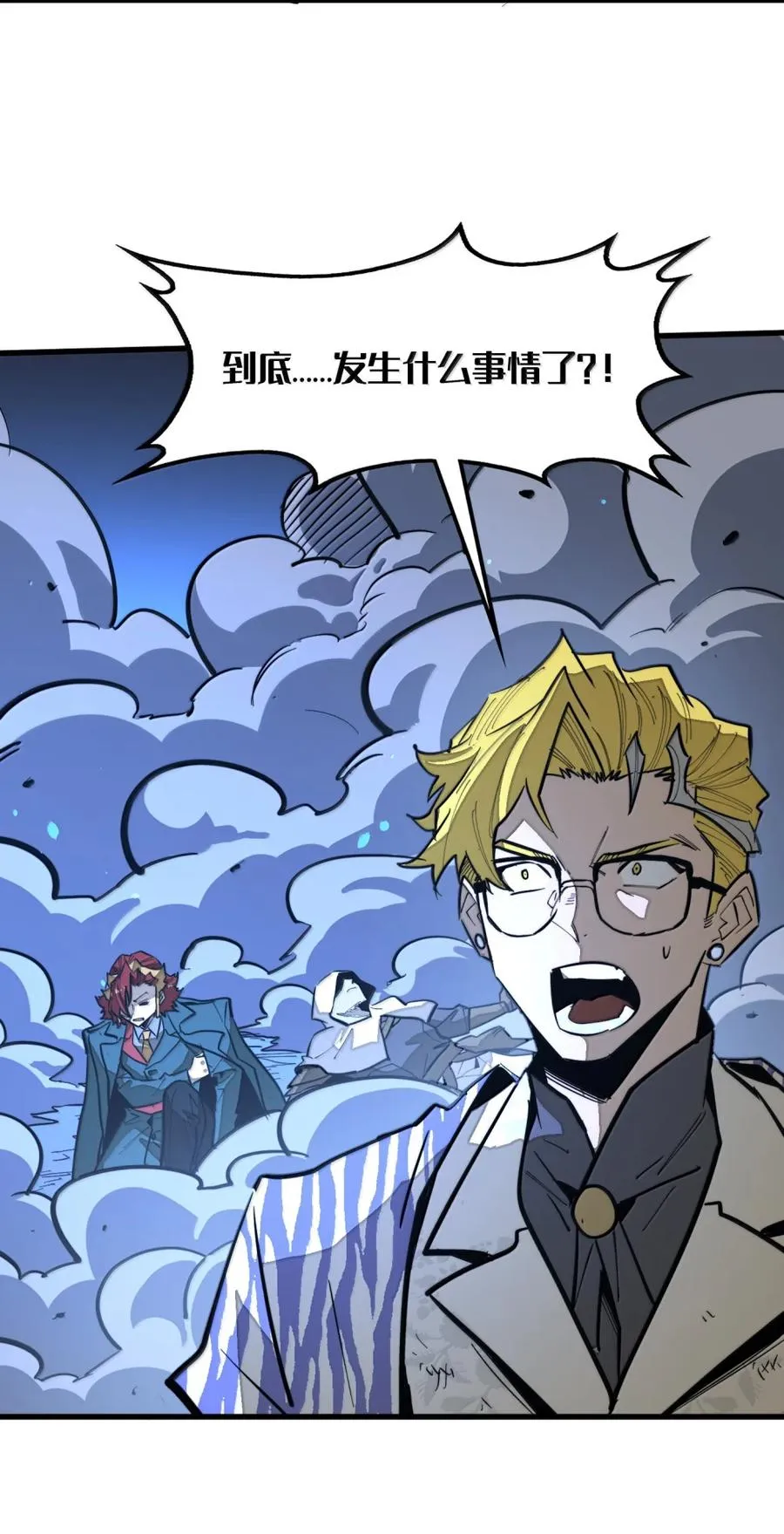 第52话 破碎的冲击！！ 第44页