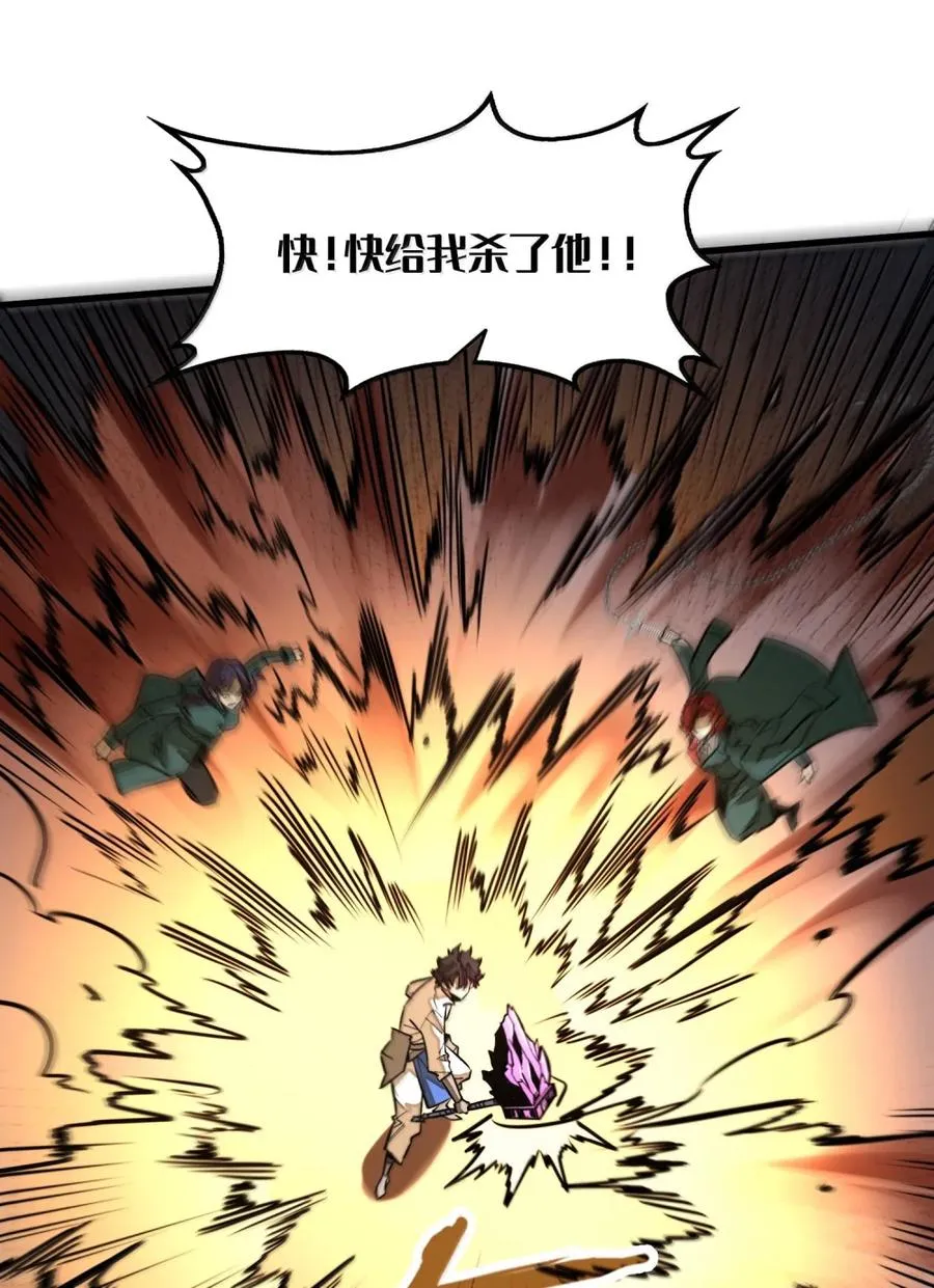 第52话 破碎的冲击！！ 第47页