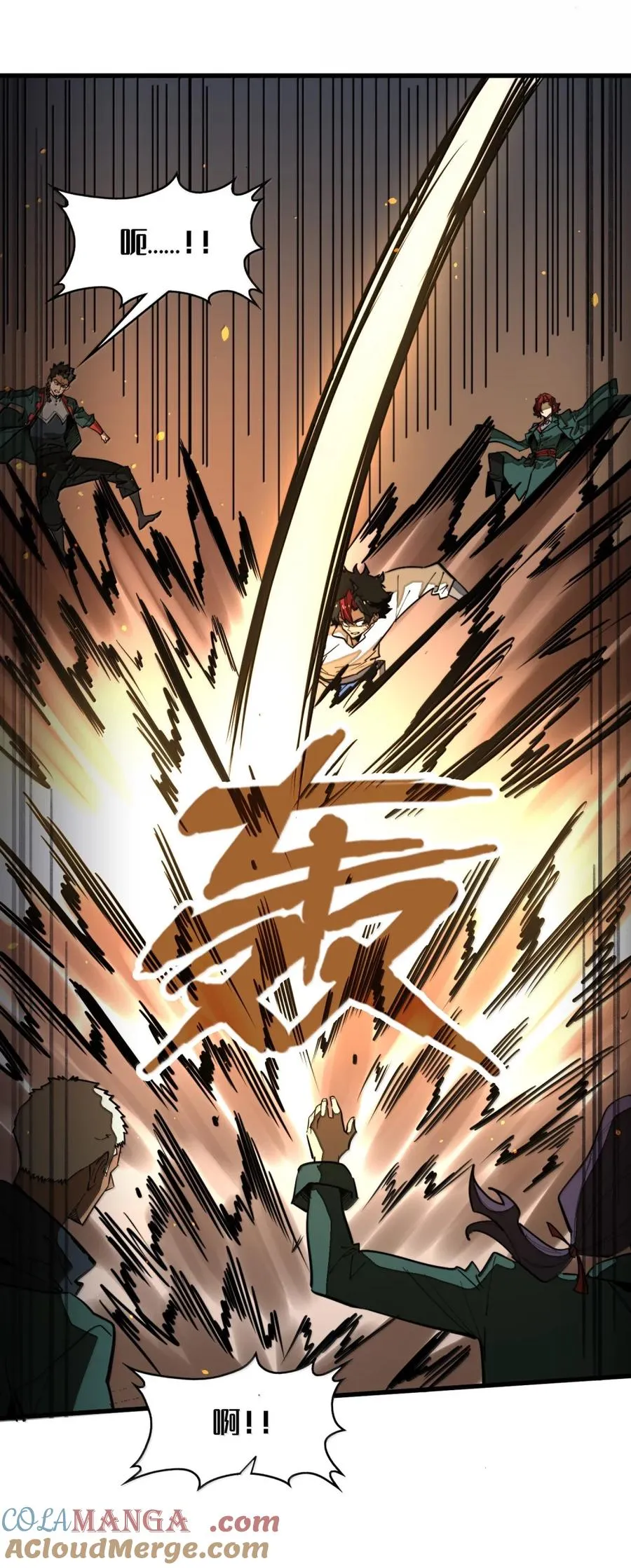 第52话 破碎的冲击！！ 第49页