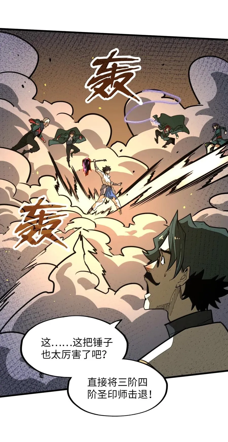 第52话 破碎的冲击！！ 第50页