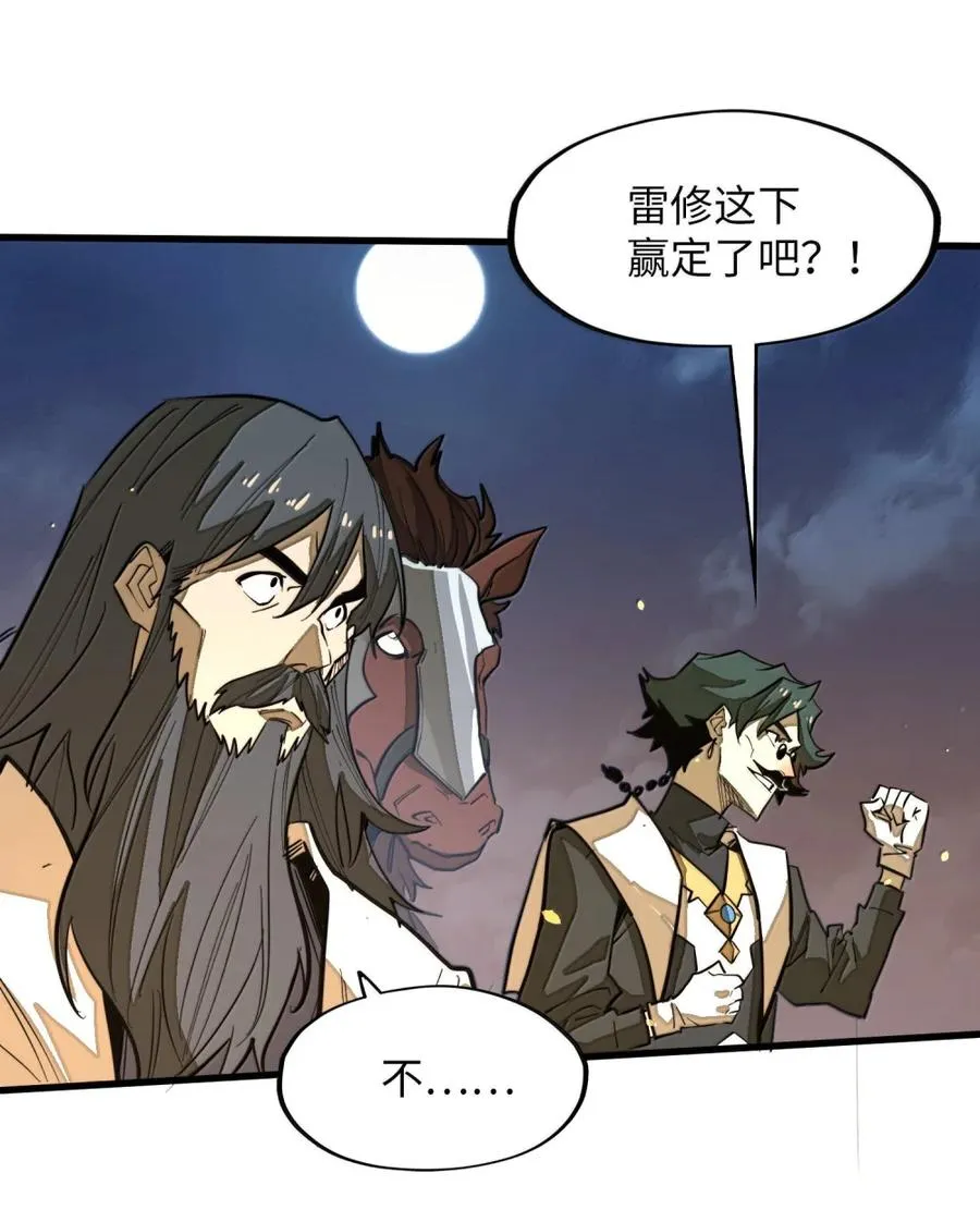 第52话 破碎的冲击！！ 第51页