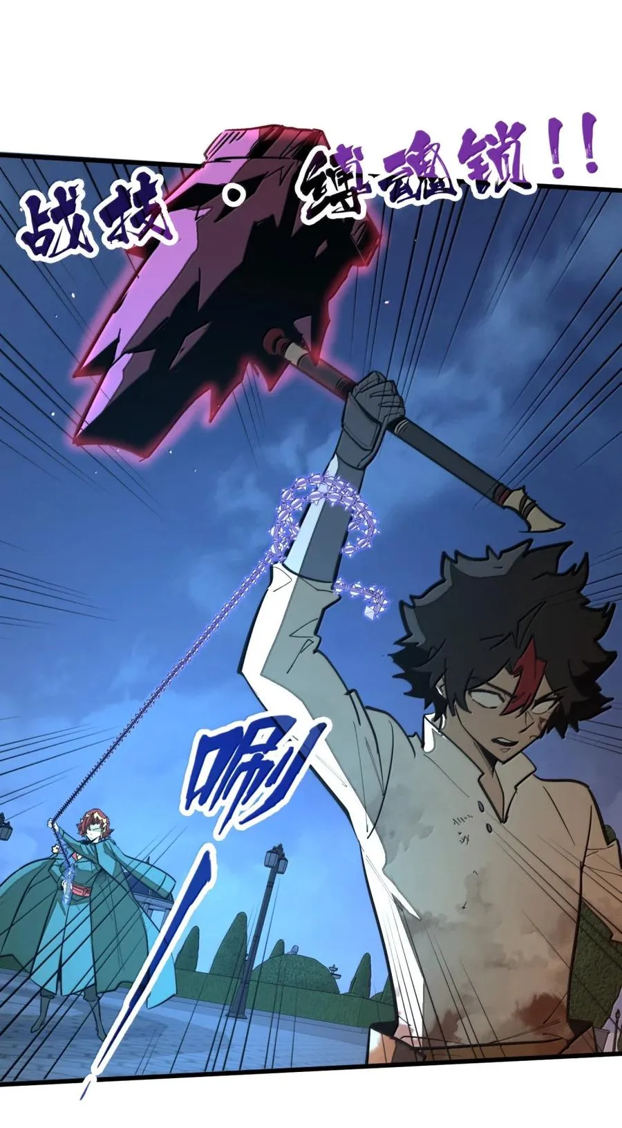 第52话 破碎的冲击！！ 第53页