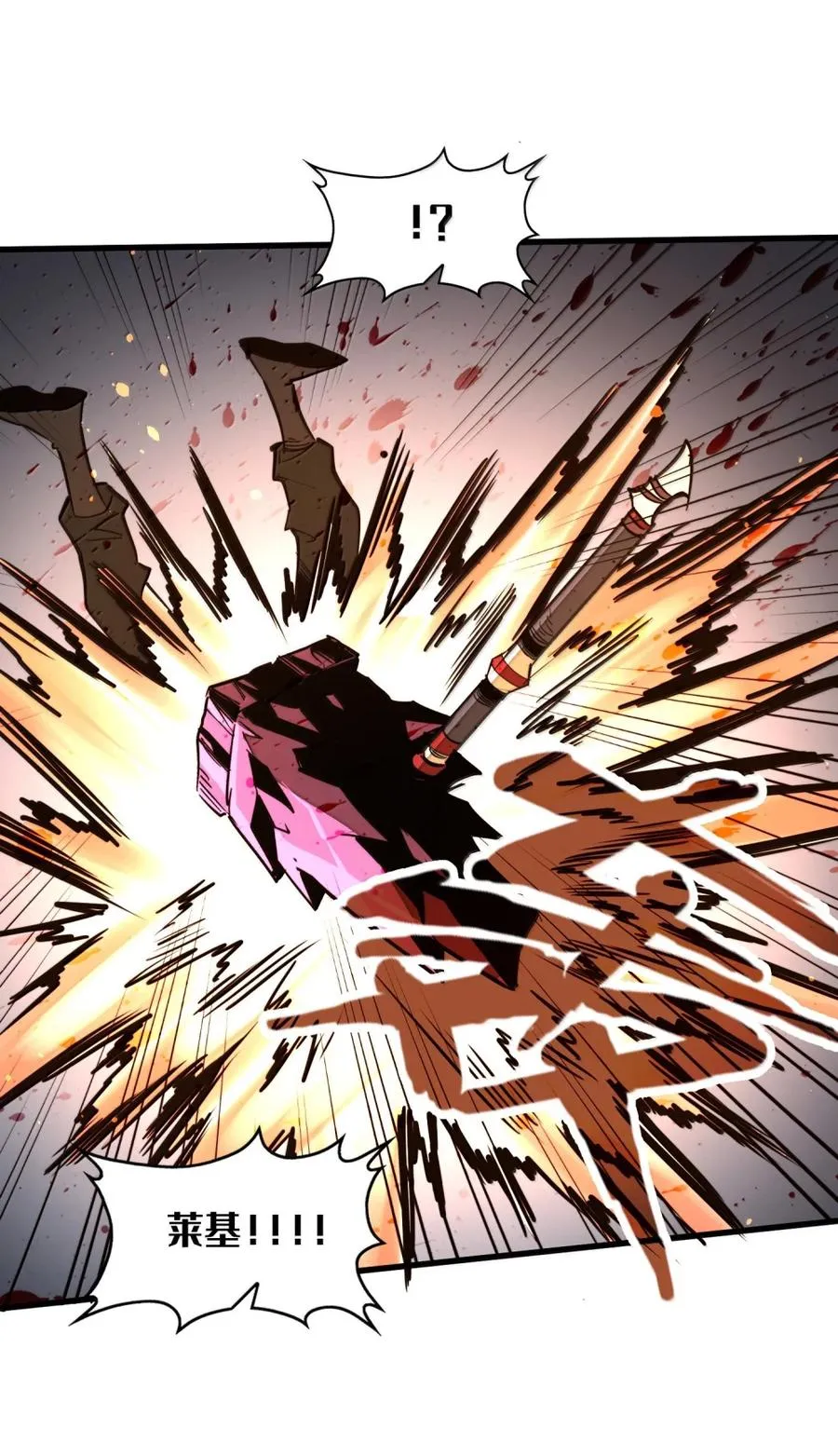 第52话 破碎的冲击！！ 第56页