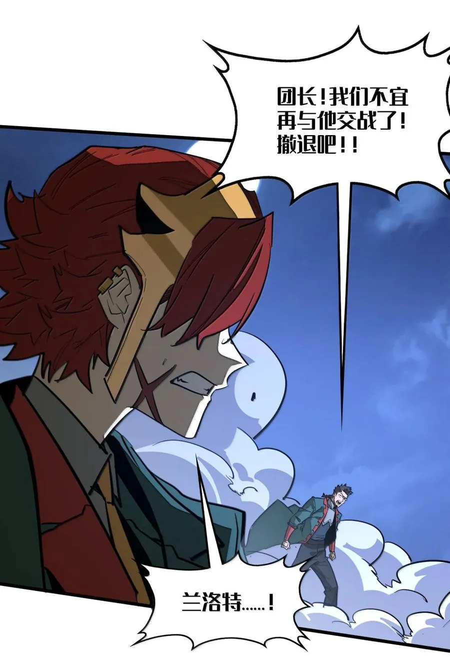 第52话 破碎的冲击！！ 第63页