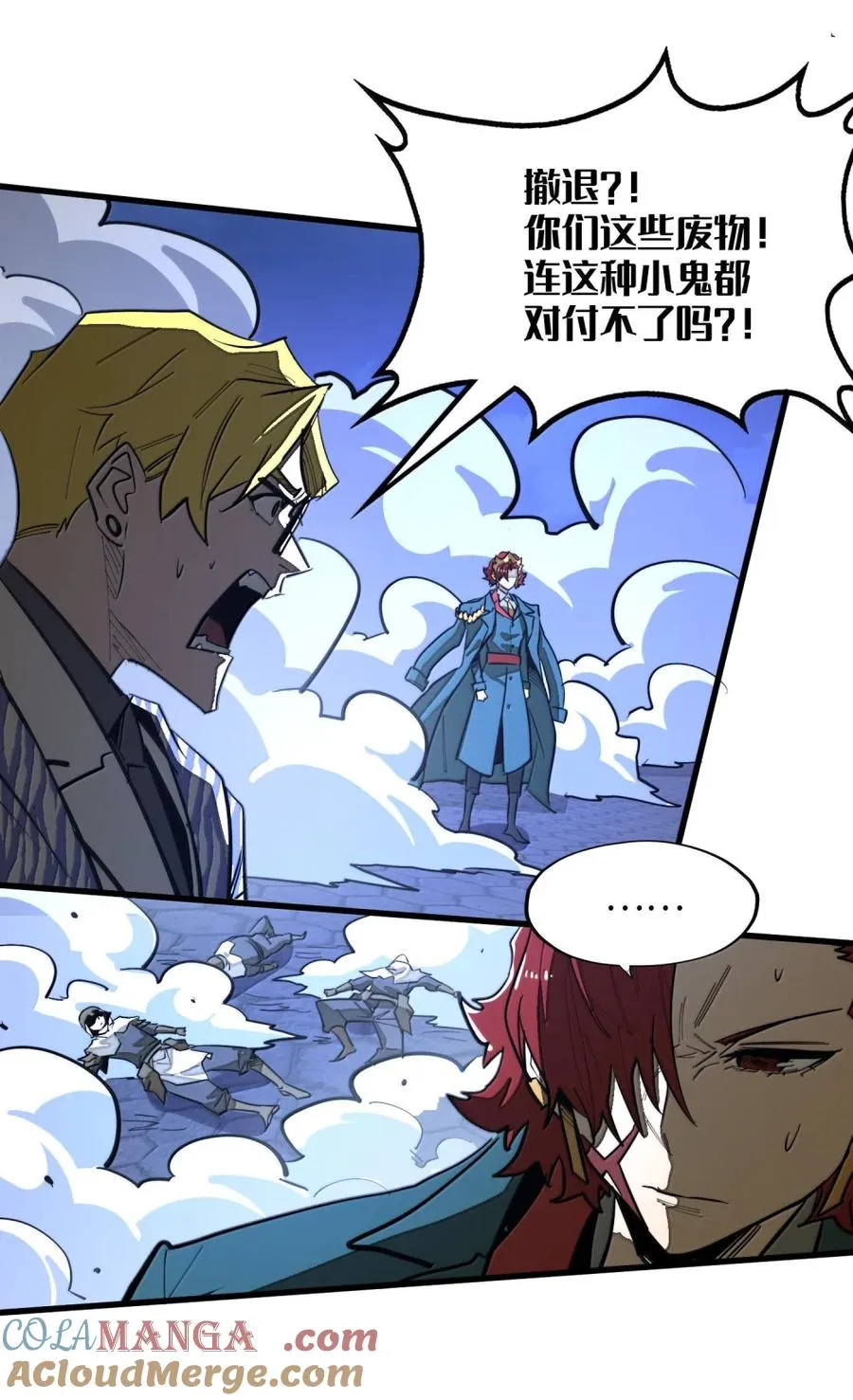 第52话 破碎的冲击！！ 第64页