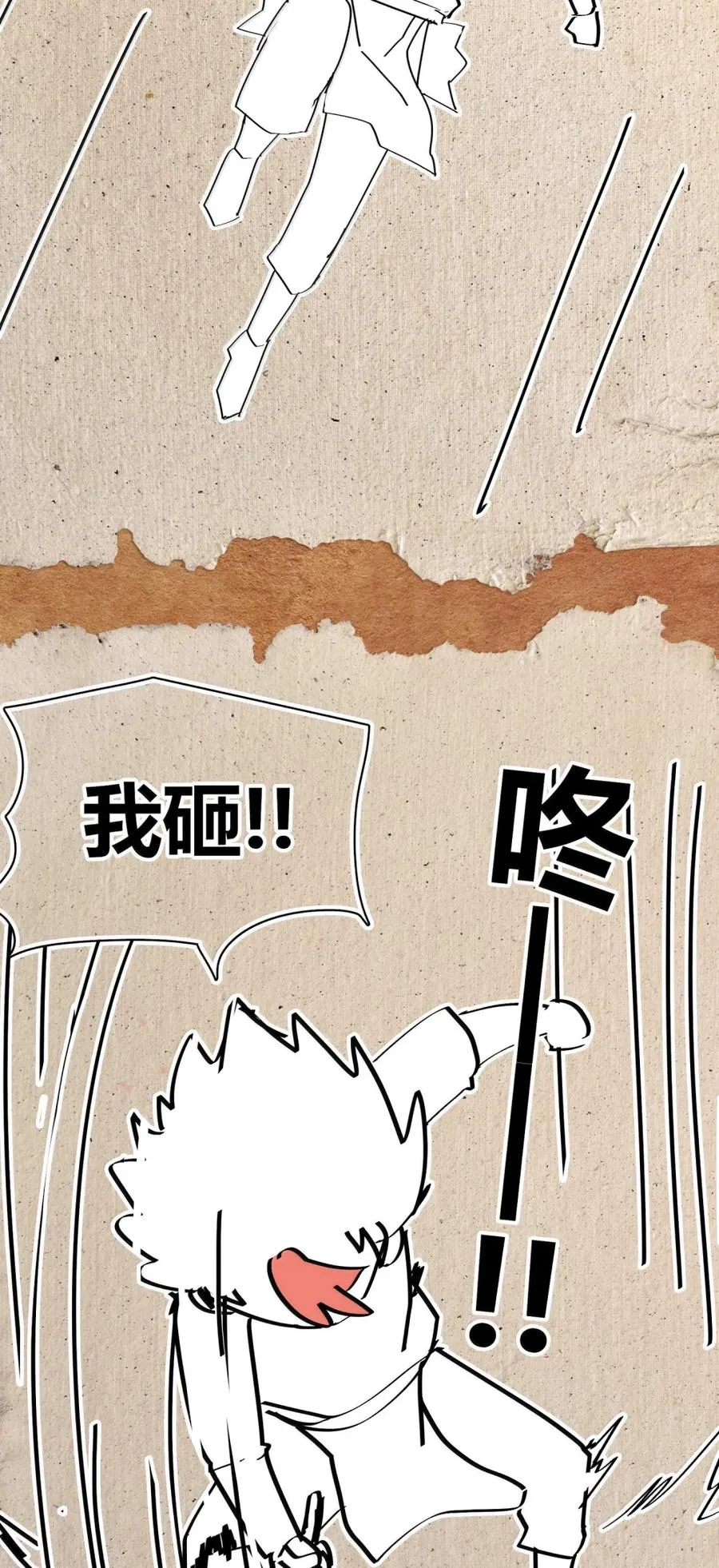 第52话 破碎的冲击！！ 第69页