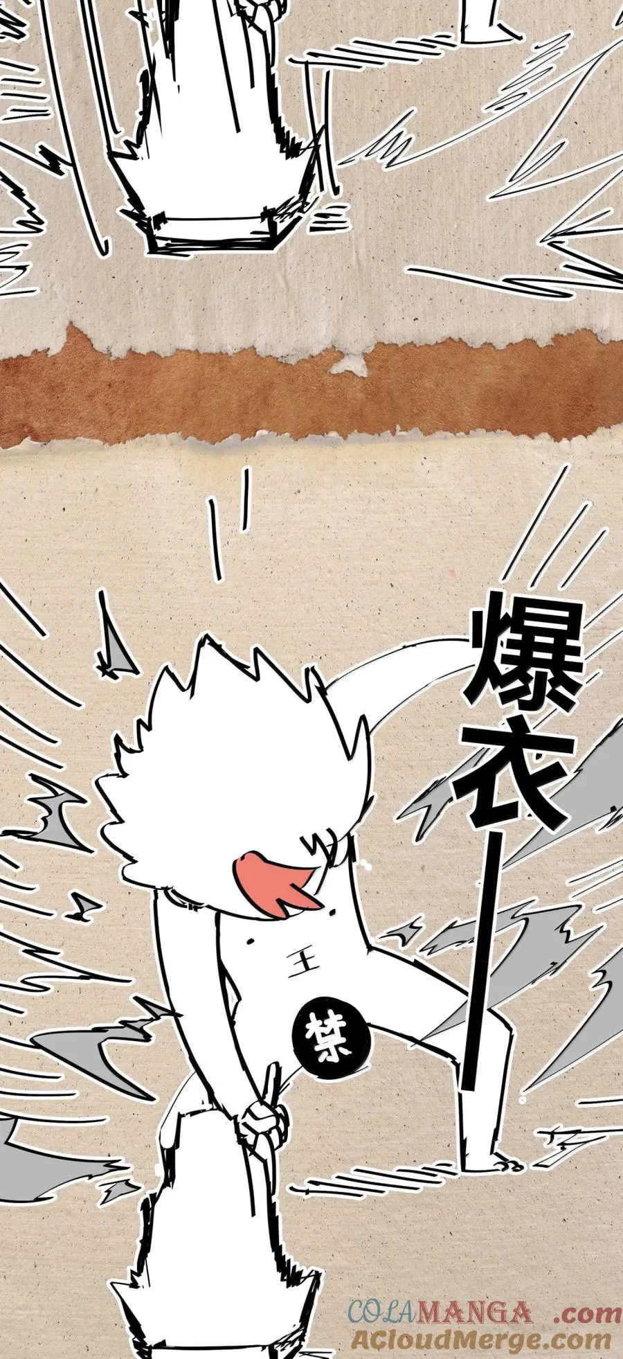 第52话 破碎的冲击！！ 第70页