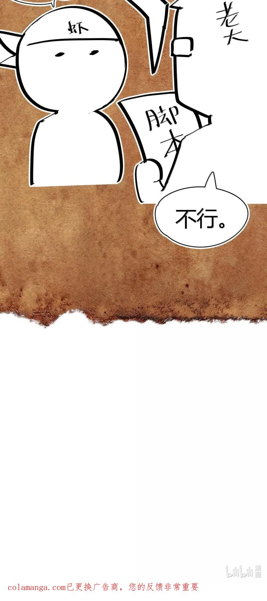 第52话 破碎的冲击！！ 第72页
