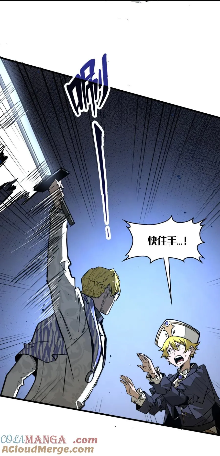 第53话 暗魔的作祟！ 第4页