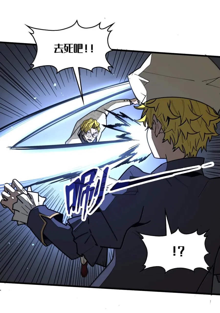 第53话 暗魔的作祟！ 第5页