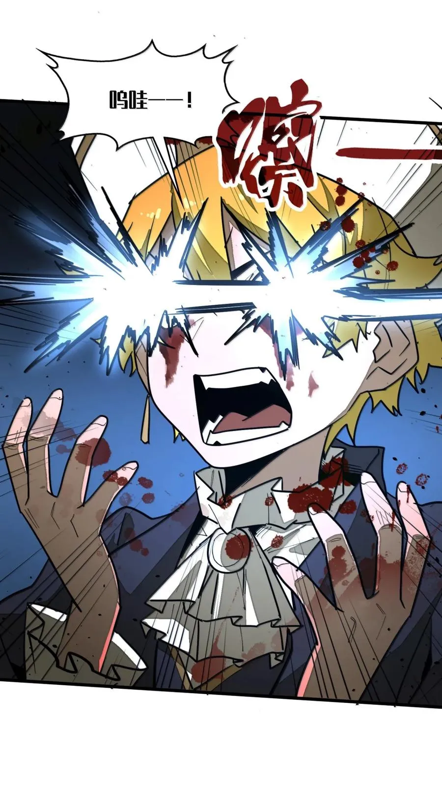 第53话 暗魔的作祟！ 第6页
