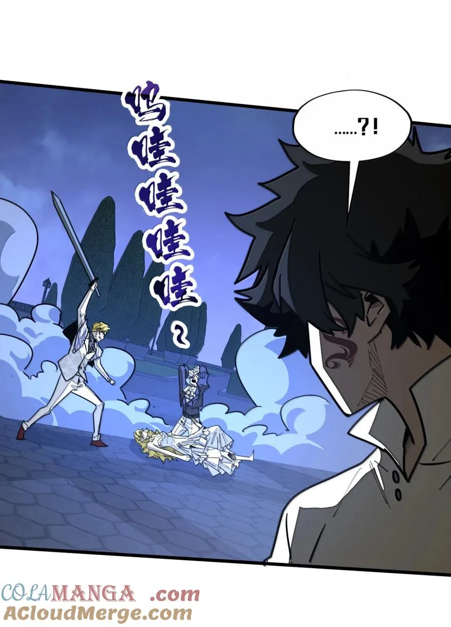 第53话 暗魔的作祟！ 第7页