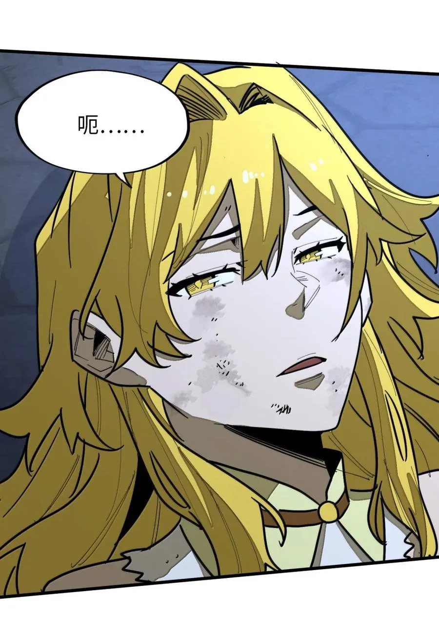第53话 暗魔的作祟！ 第8页
