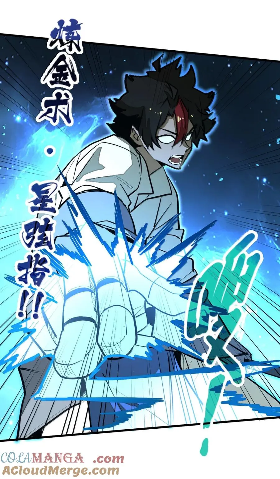 第53话 暗魔的作祟！ 第10页