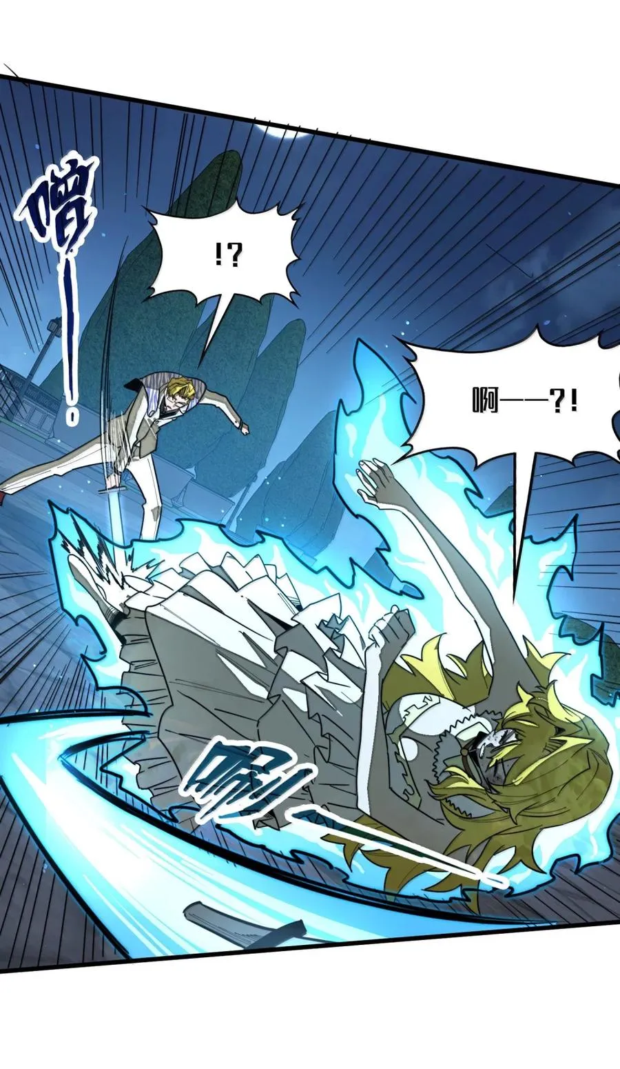 第53话 暗魔的作祟！ 第12页