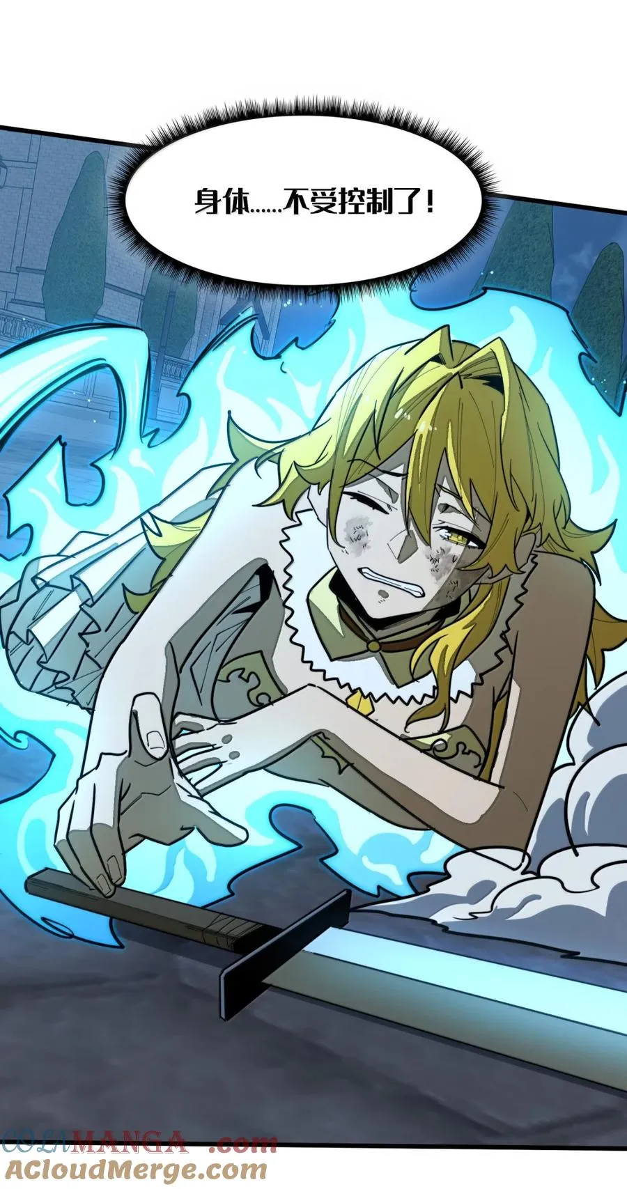 第53话 暗魔的作祟！ 第13页
