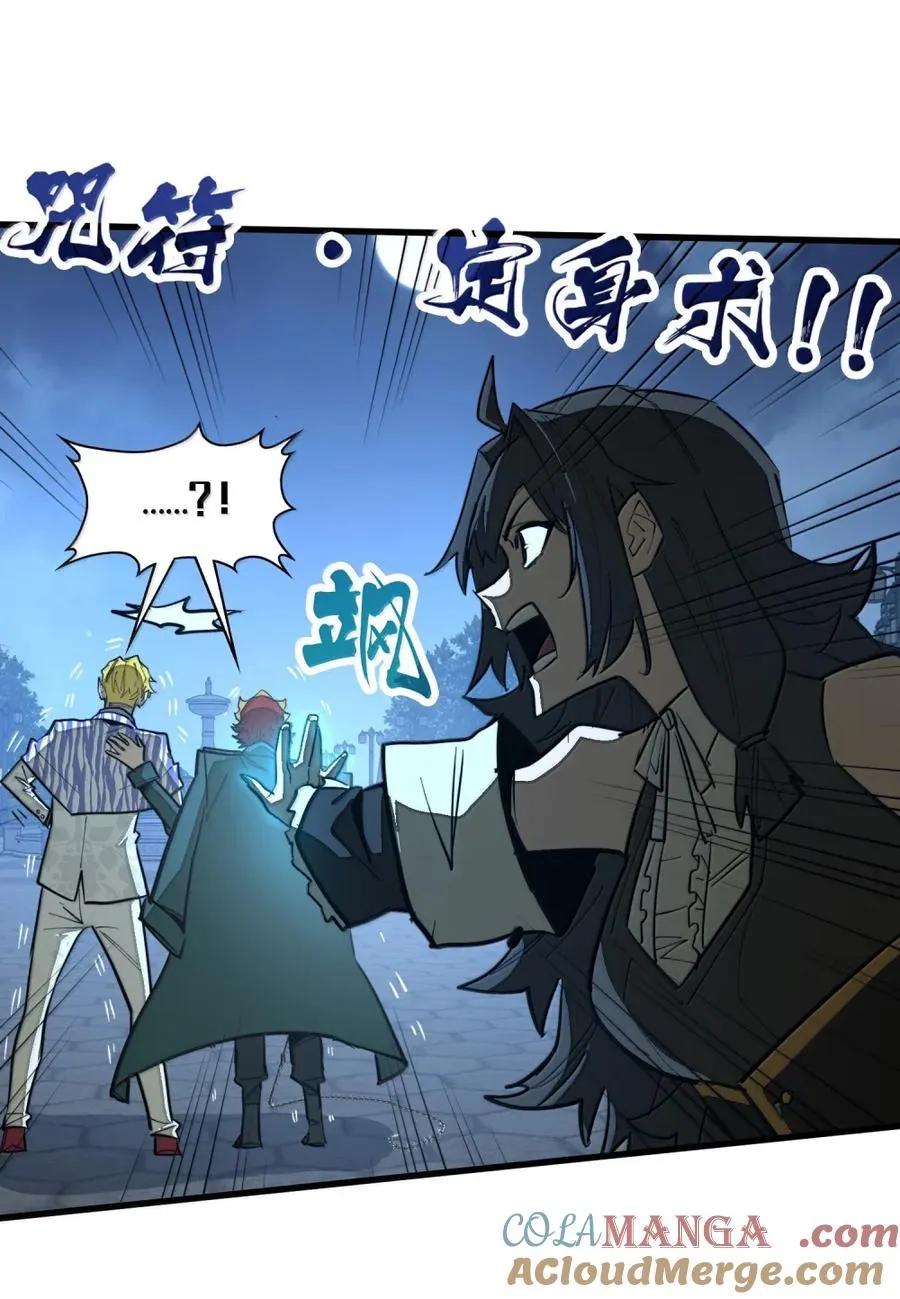 第53话 暗魔的作祟！ 第19页