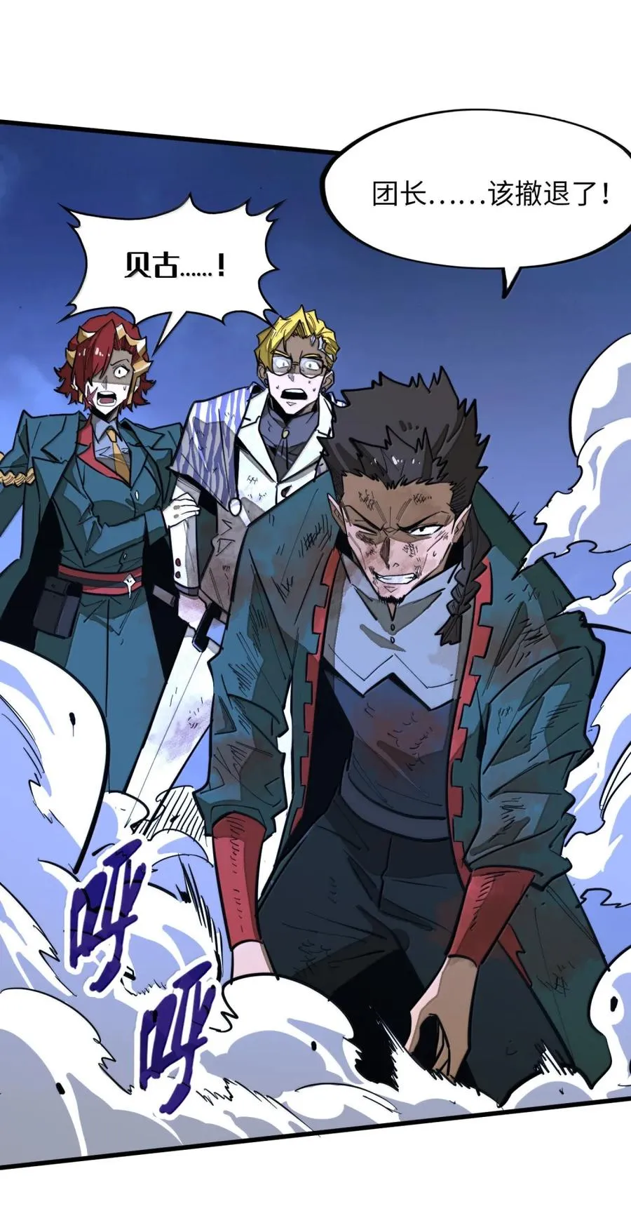 第53话 暗魔的作祟！ 第27页