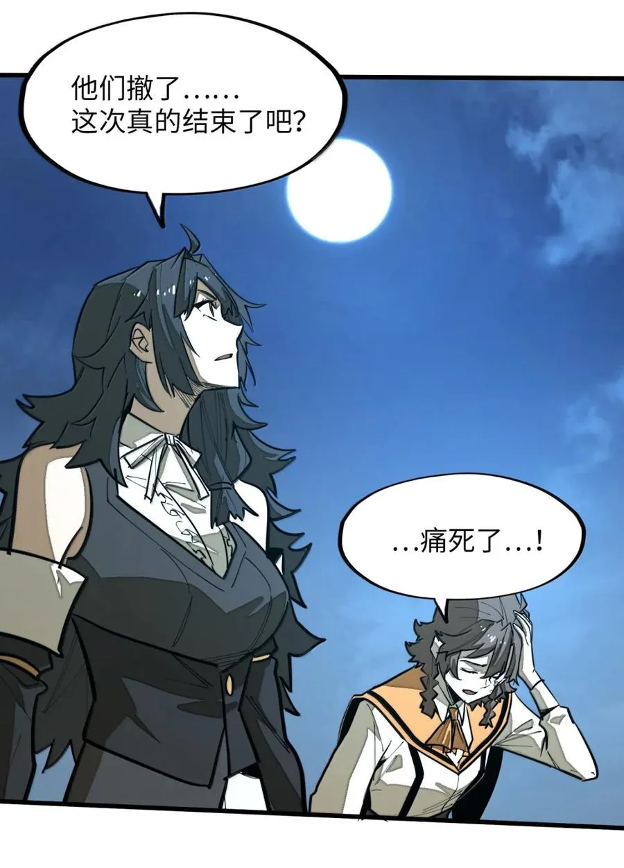 第53话 暗魔的作祟！ 第32页