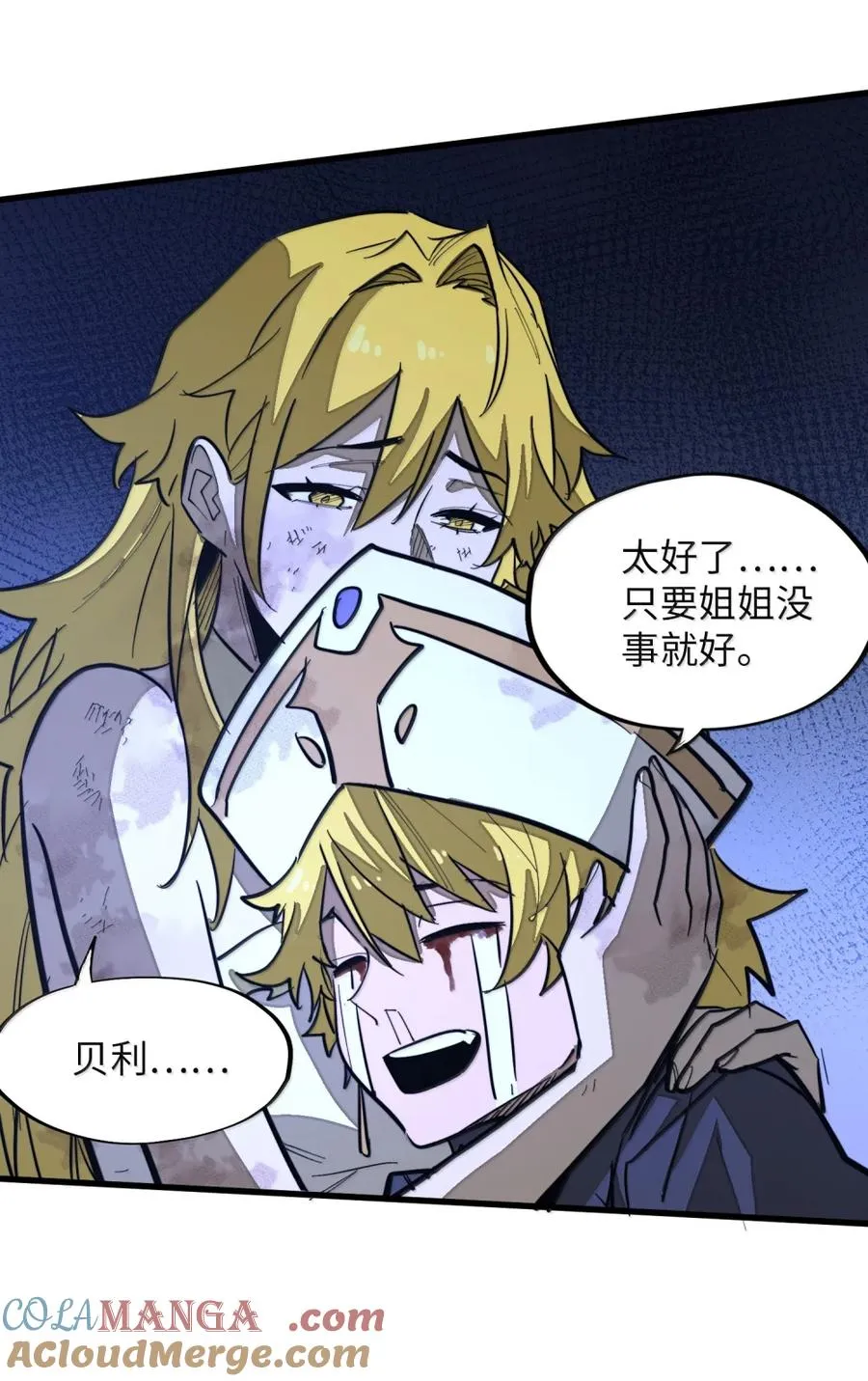 第53话 暗魔的作祟！ 第34页