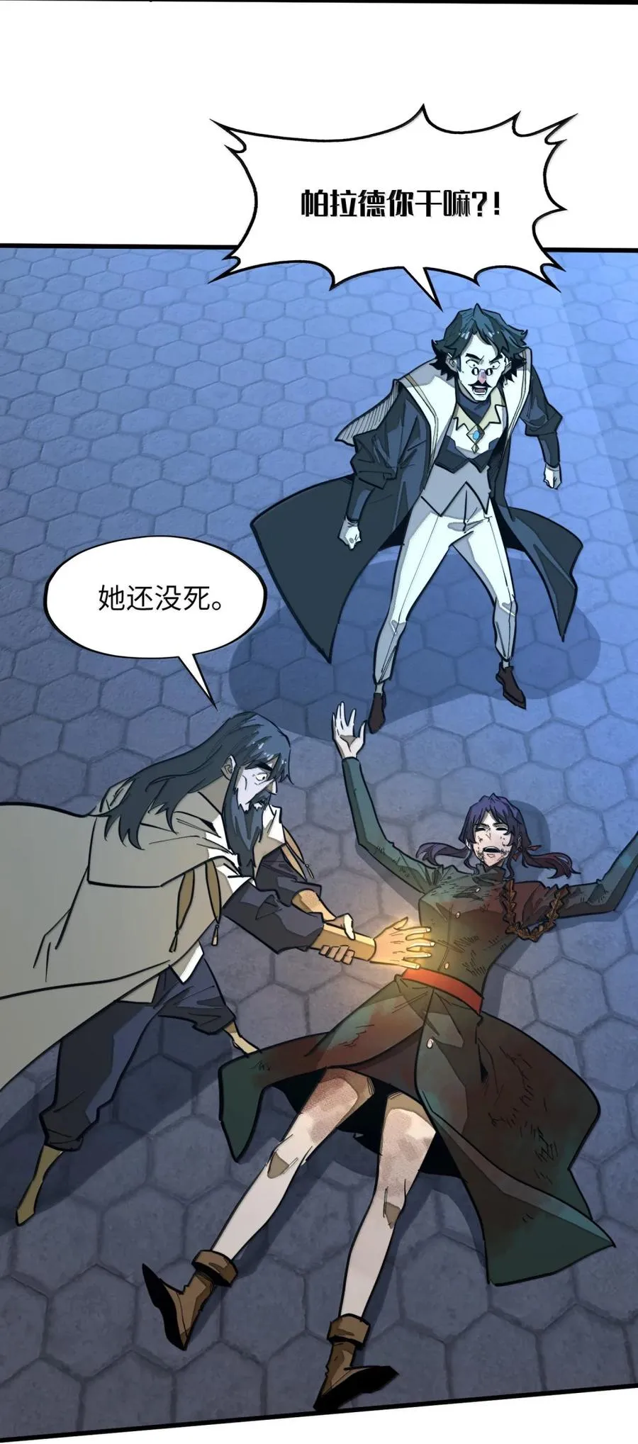 第53话 暗魔的作祟！ 第38页