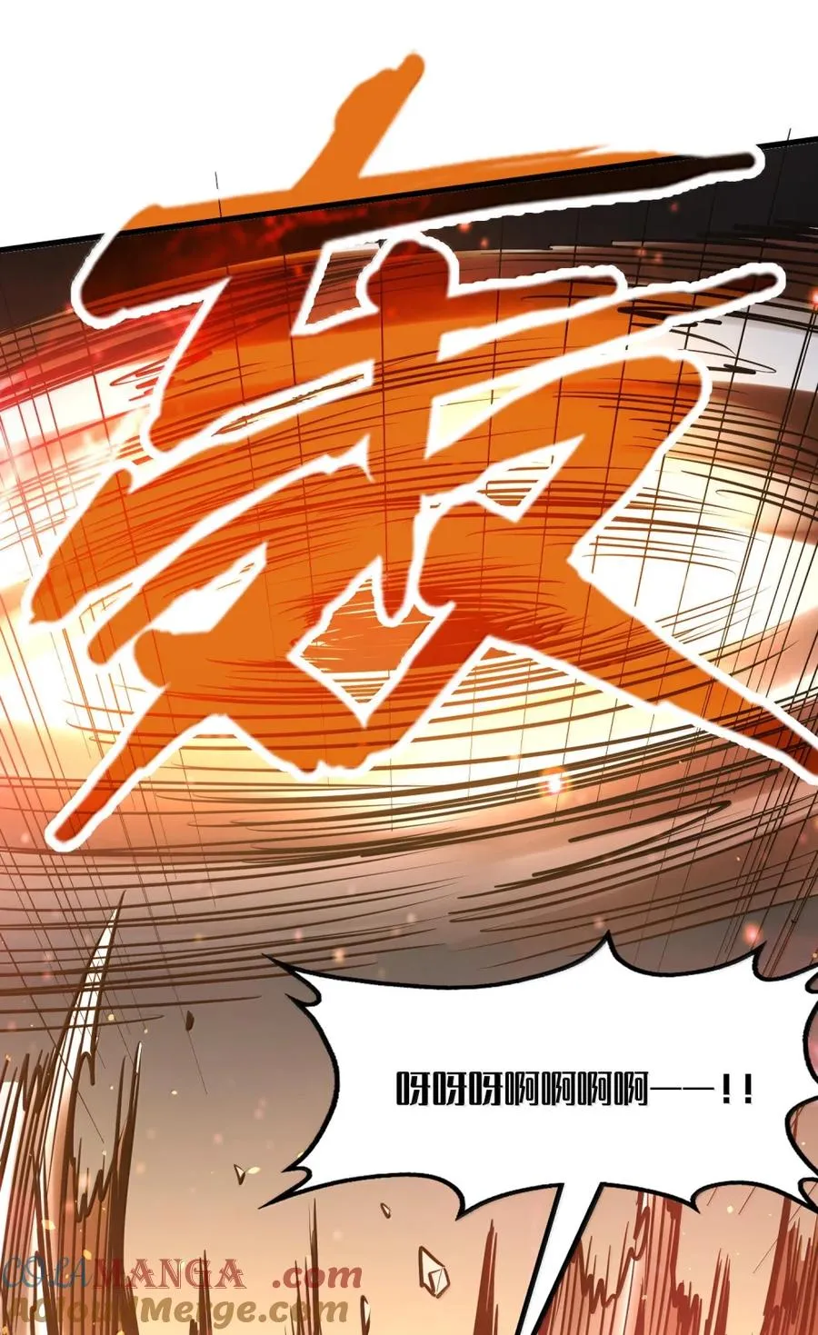 第53话 暗魔的作祟！ 第43页
