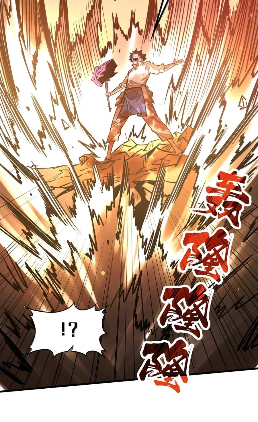 第53话 暗魔的作祟！ 第44页