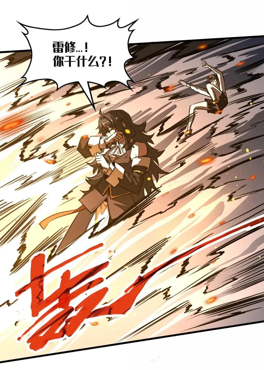 第53话 暗魔的作祟！ 第47页