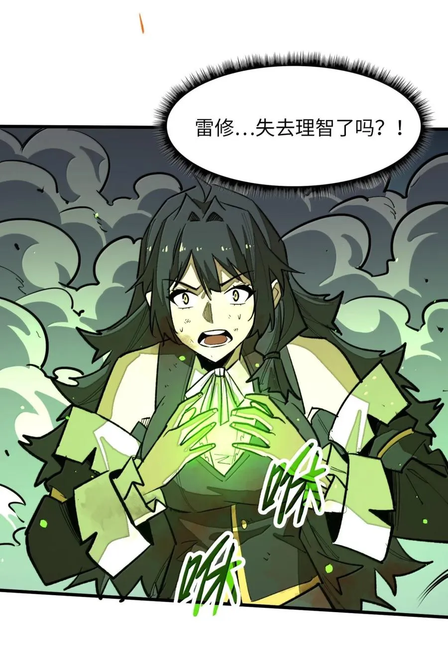 第53话 暗魔的作祟！ 第51页
