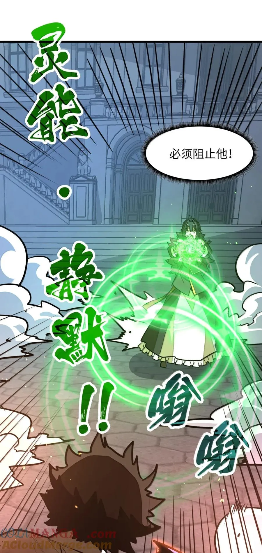 第53话 暗魔的作祟！ 第52页
