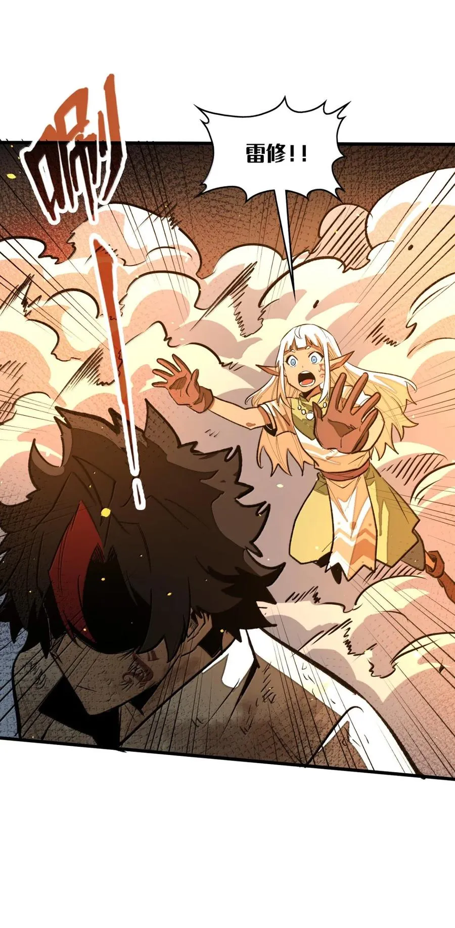 第53话 暗魔的作祟！ 第59页