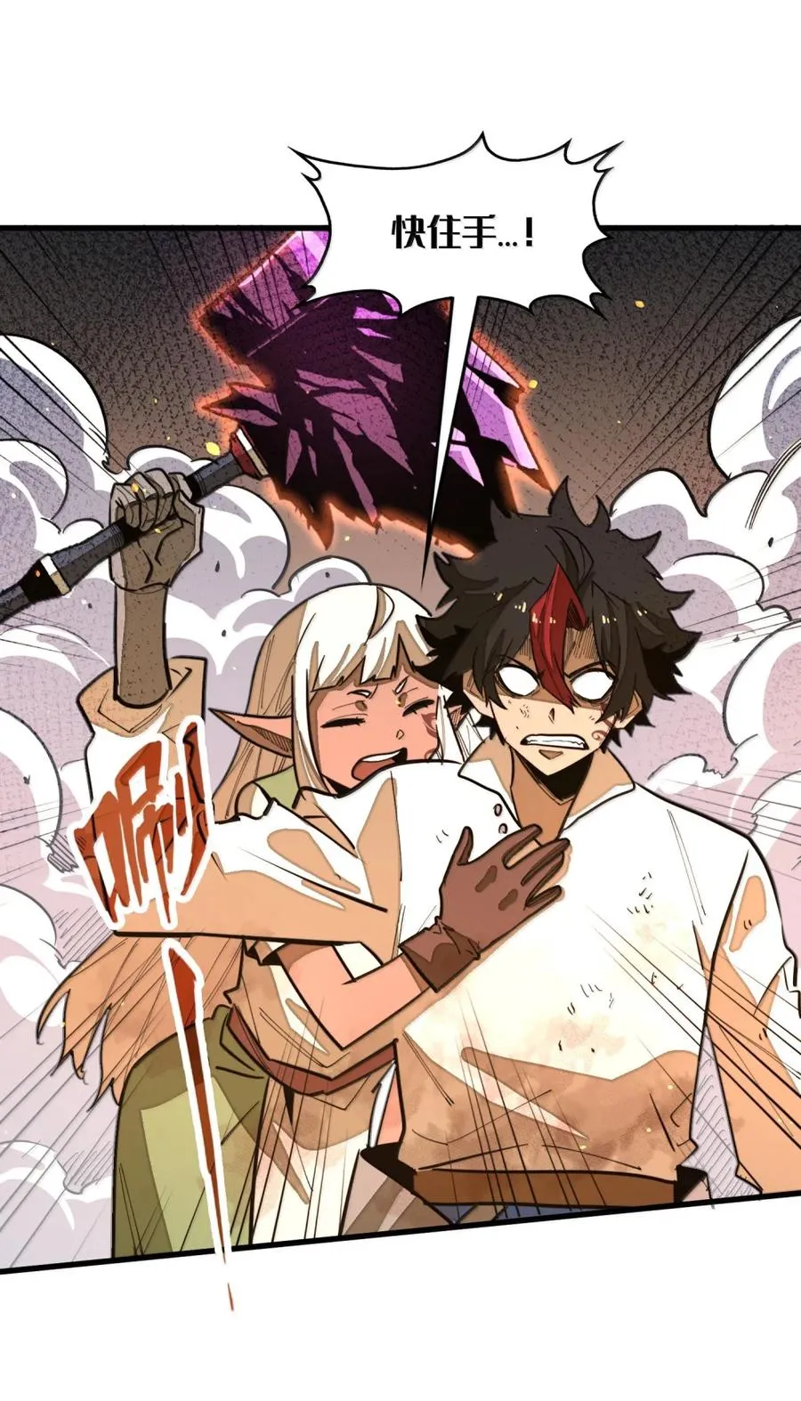 第53话 暗魔的作祟！ 第62页