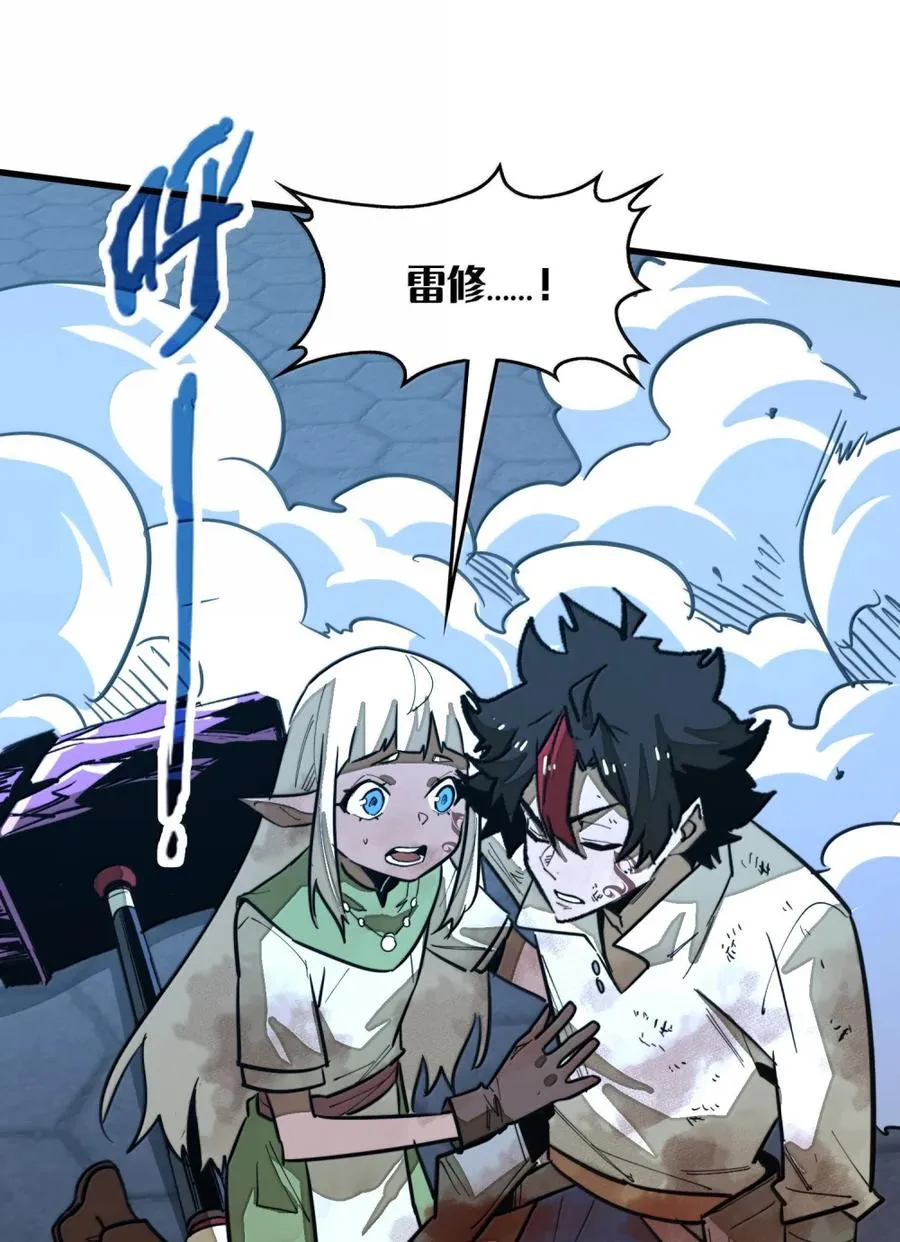 第53话 暗魔的作祟！ 第65页