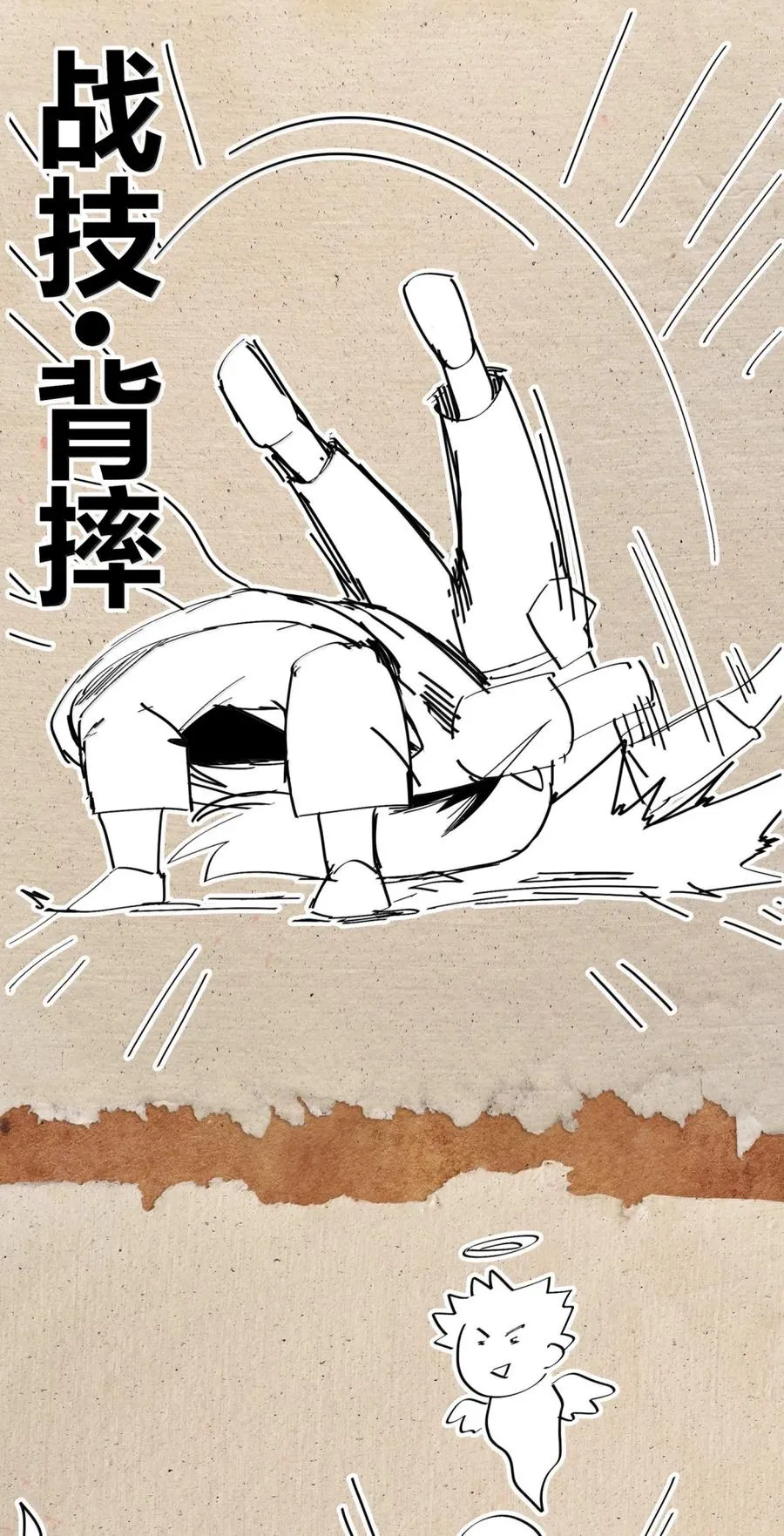 第53话 暗魔的作祟！ 第69页