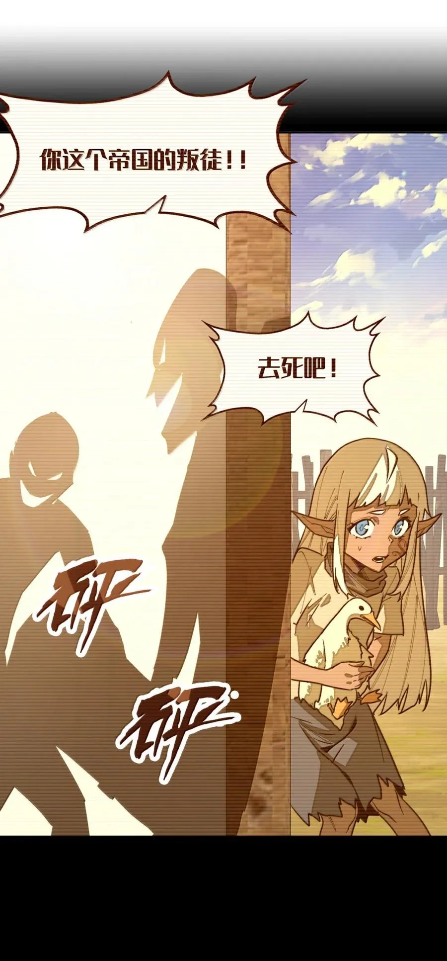 第54话 雷巴的秘密 ！ 第3页