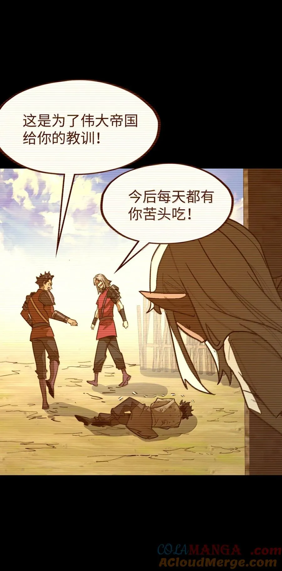 第54话 雷巴的秘密 ！ 第4页