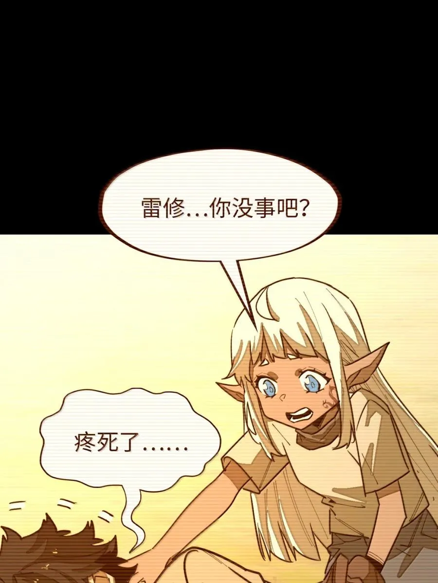 第54话 雷巴的秘密 ！ 第5页