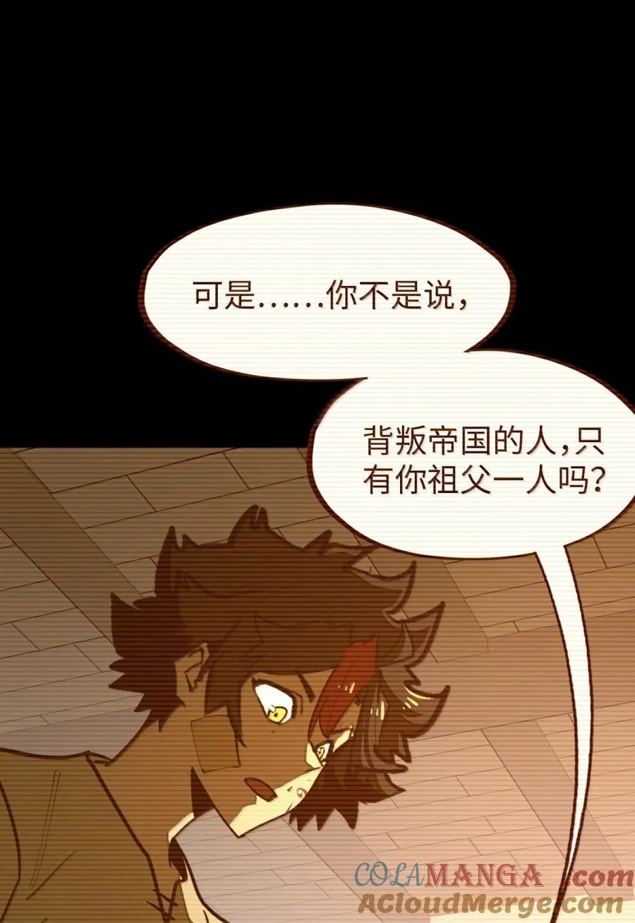 第54话 雷巴的秘密 ！ 第10页