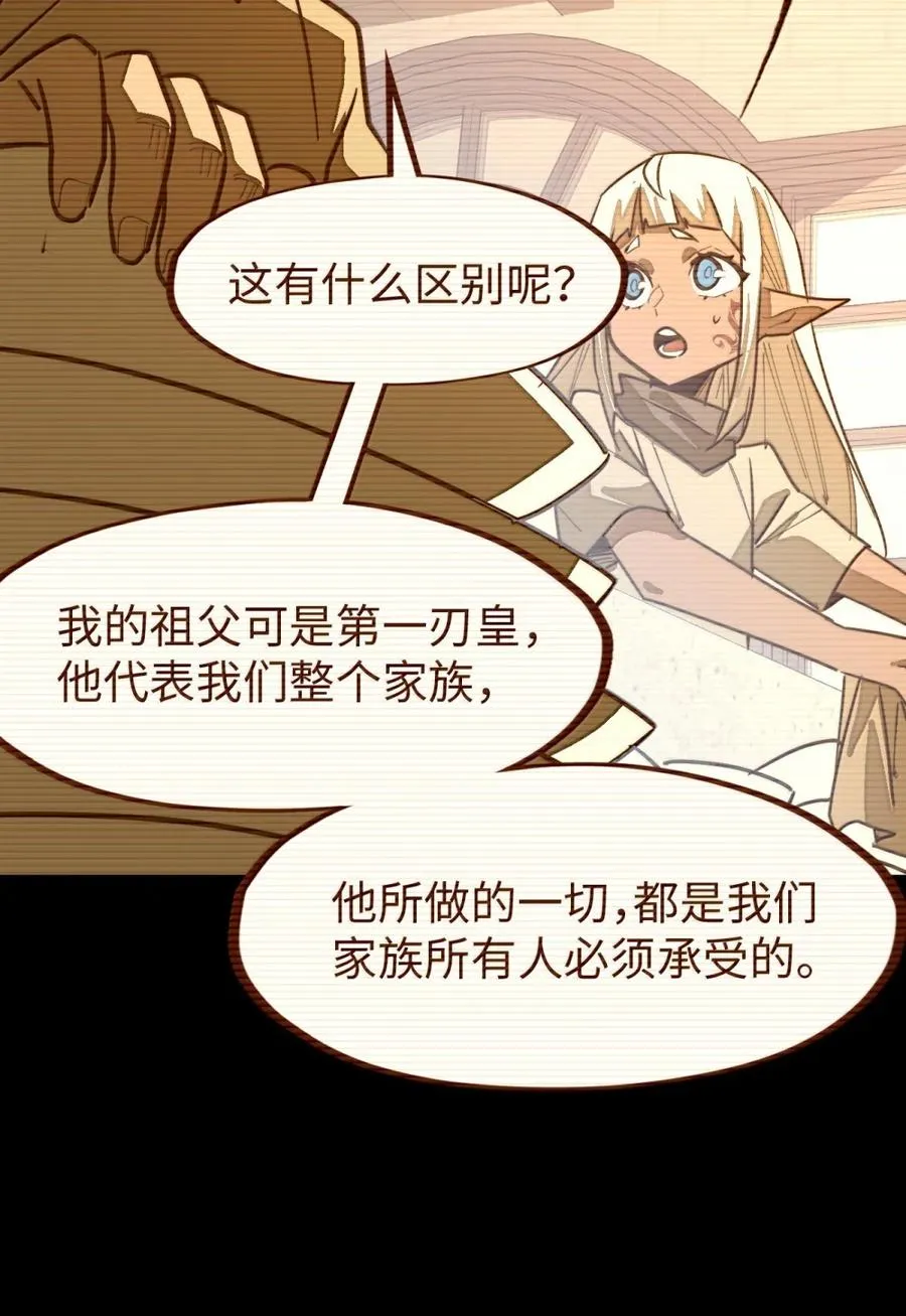 第54话 雷巴的秘密 ！ 第11页
