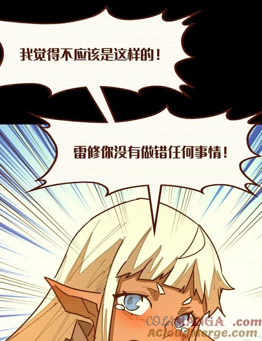 第54话 雷巴的秘密 ！ 第13页
