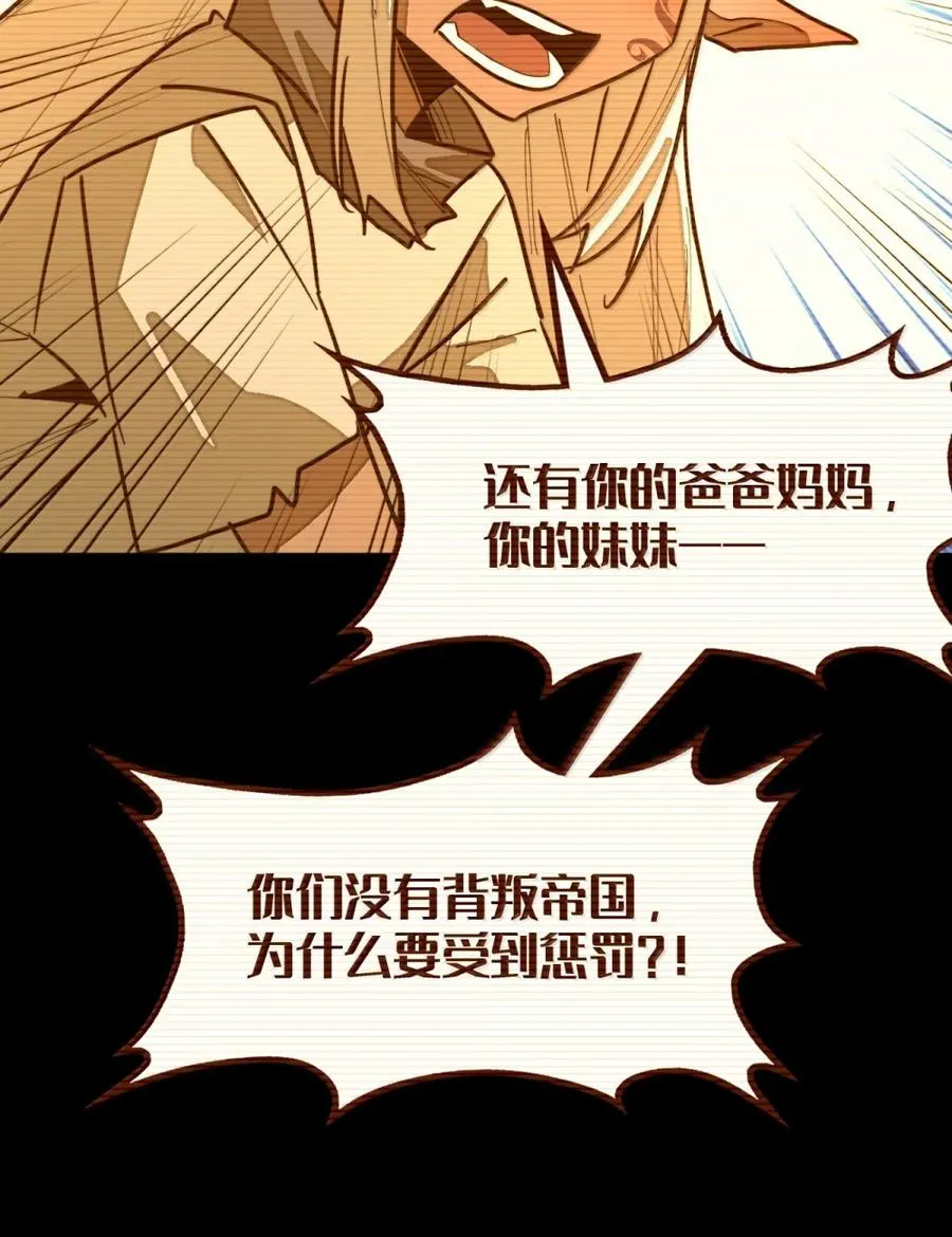 第54话 雷巴的秘密 ！ 第14页