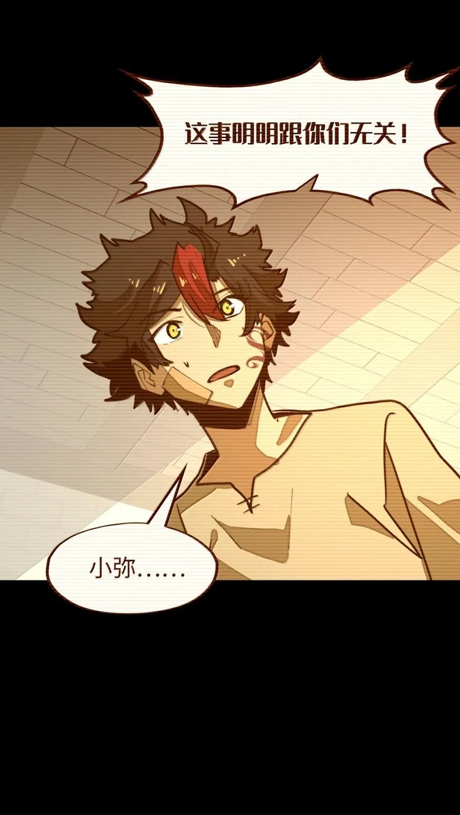 第54话 雷巴的秘密 ！ 第15页