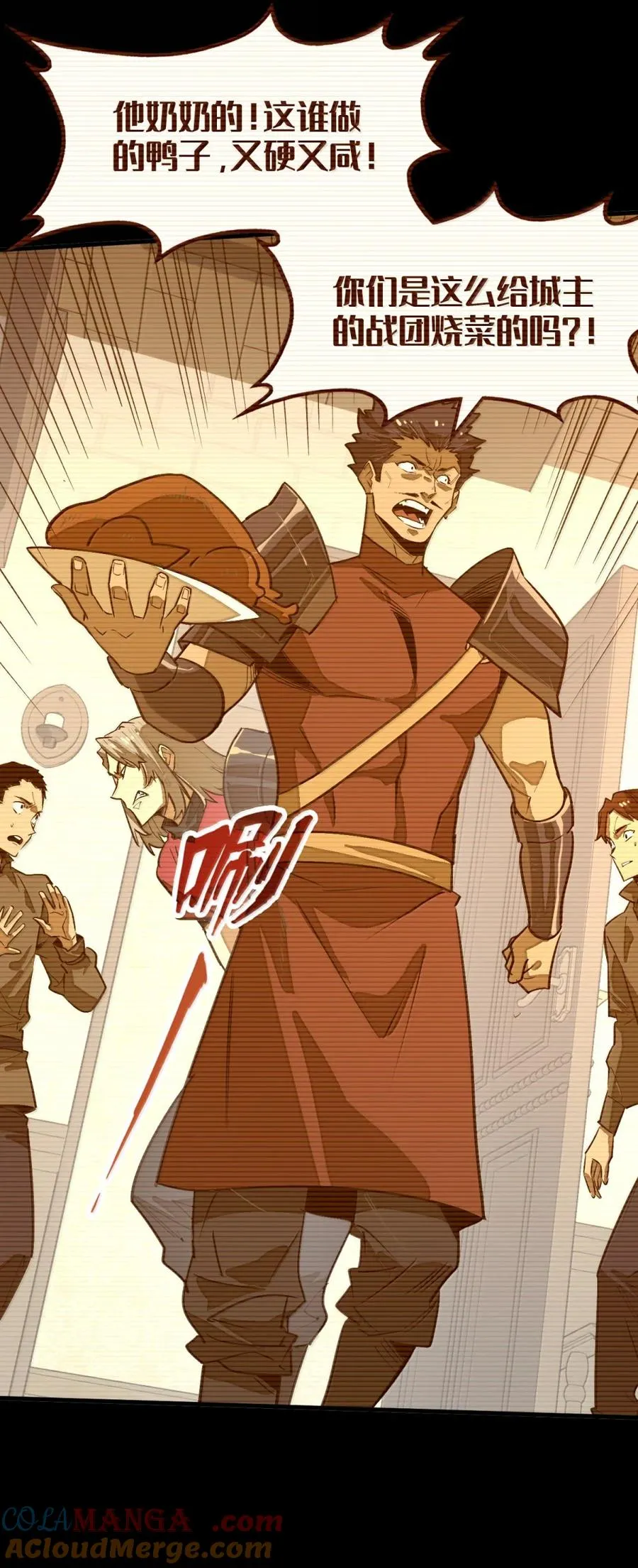 第54话 雷巴的秘密 ！ 第16页