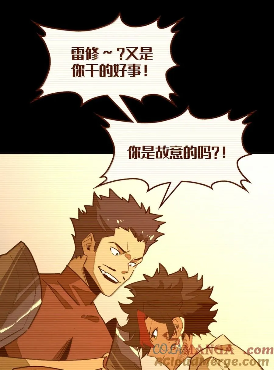 第54话 雷巴的秘密 ！ 第19页