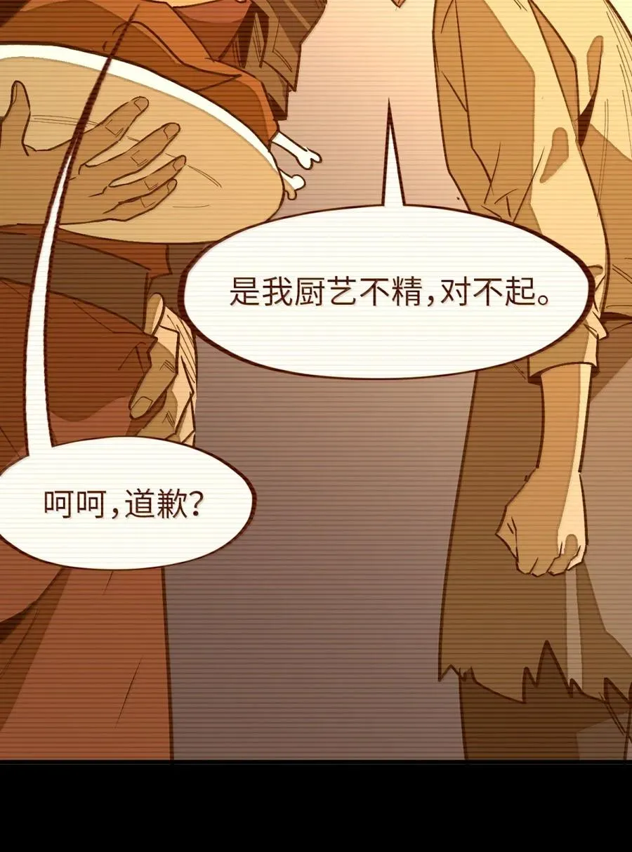 第54话 雷巴的秘密 ！ 第20页