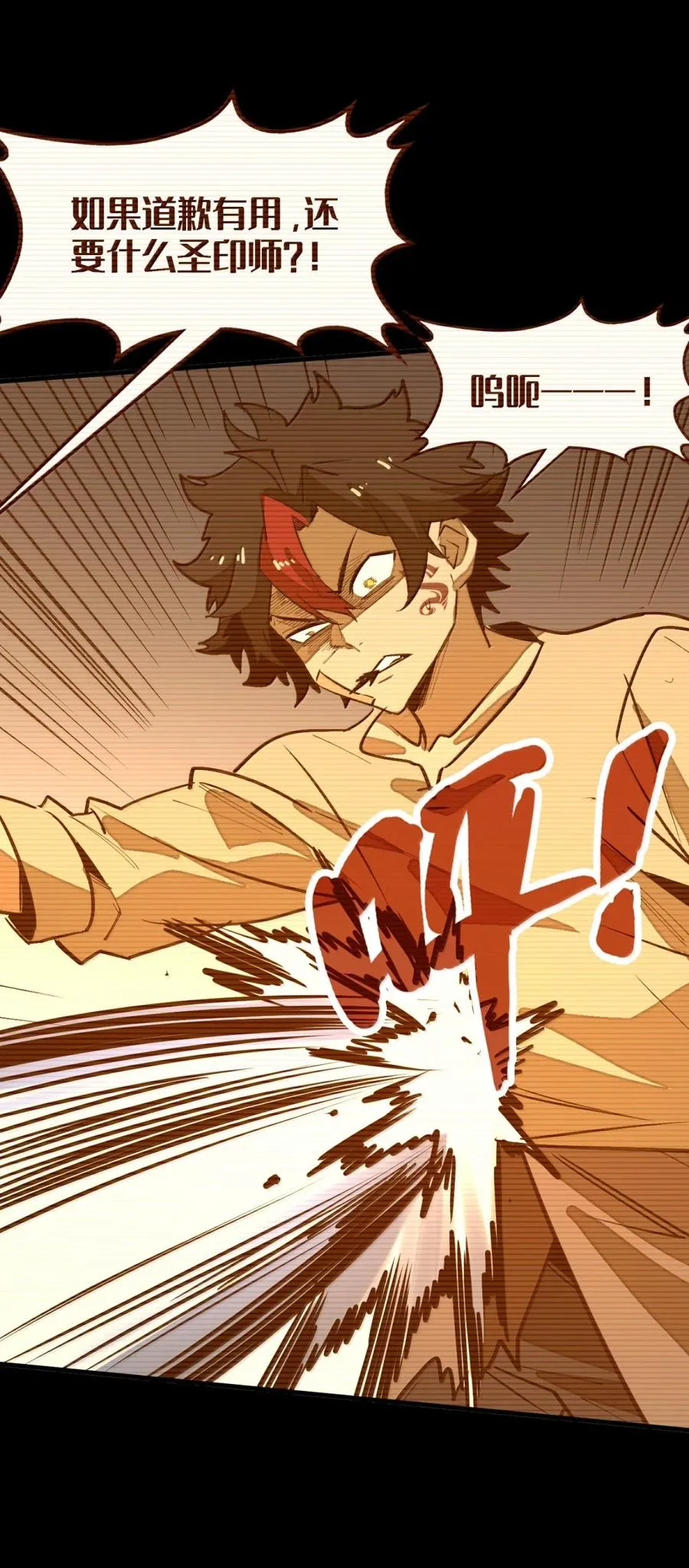 第54话 雷巴的秘密 ！ 第21页